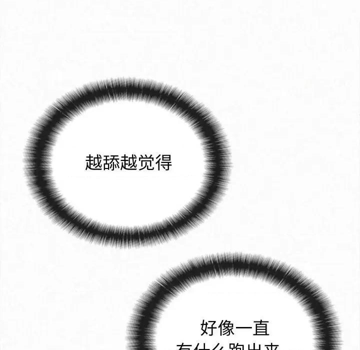 懵懂男生的恋爱史 懵懂男生的恋爱史-第 7 话 第127页