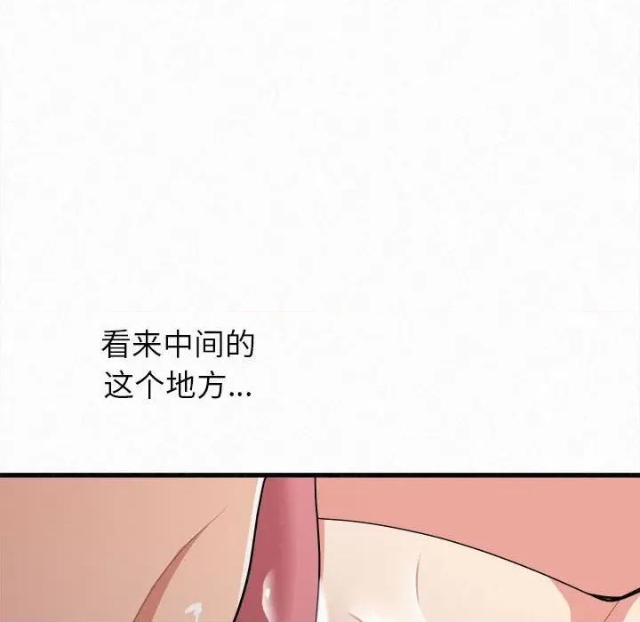 懵懂男生的恋爱史 懵懂男生的恋爱史-第 7 话 第131页