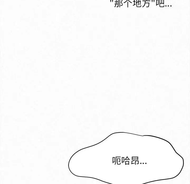 懵懂男生的恋爱史 懵懂男生的恋爱史-第 7 话 第133页