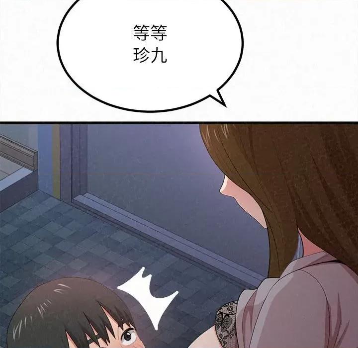 懵懂男生的恋爱史 懵懂男生的恋爱史-第 7 话 第139页