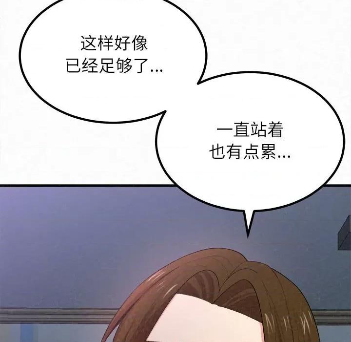 懵懂男生的恋爱史 懵懂男生的恋爱史-第 7 话 第142页