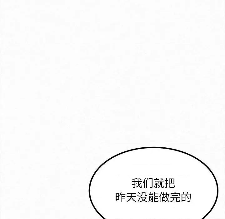 懵懂男生的恋爱史 懵懂男生的恋爱史-第 7 话 第146页