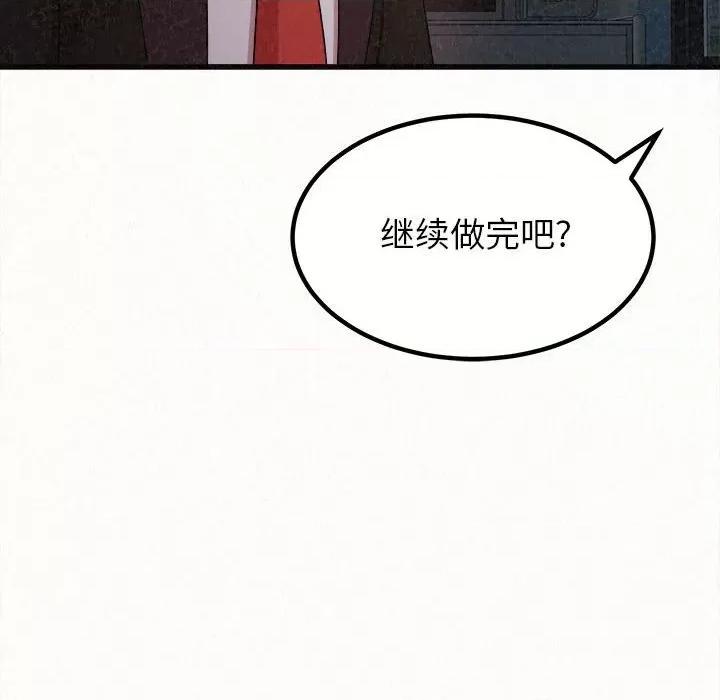 懵懂男生的恋爱史 懵懂男生的恋爱史-第 7 话 第148页