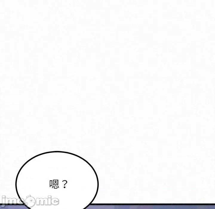 懵懂男生的恋爱史 懵懂男生的恋爱史-第 7 话 第150页
