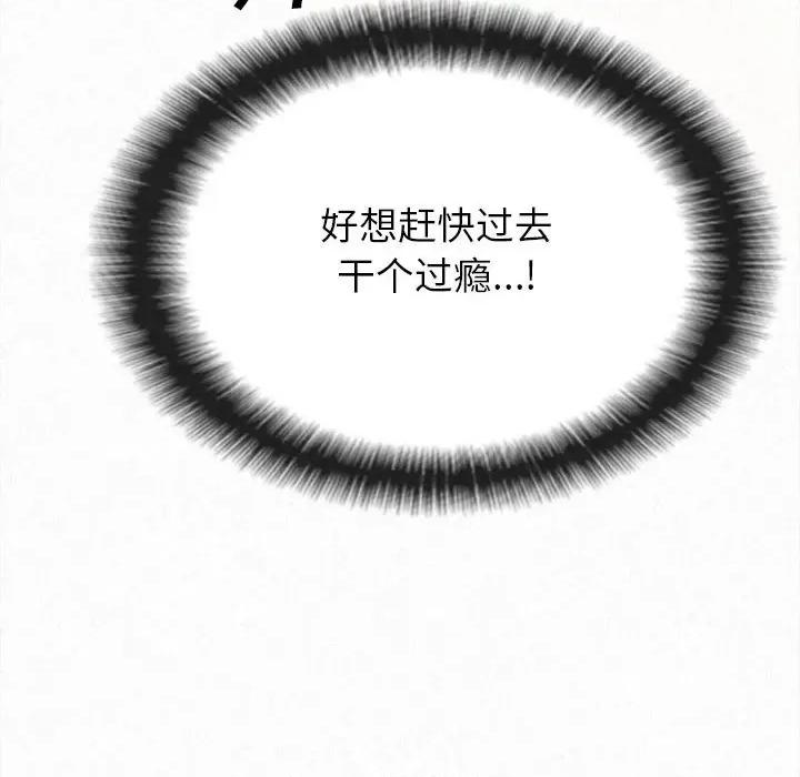 懵懂男生的恋爱史 懵懂男生的恋爱史-第 7 话 第156页