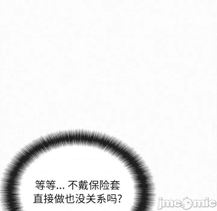 懵懂男生的恋爱史 懵懂男生的恋爱史-第 7 话 第160页
