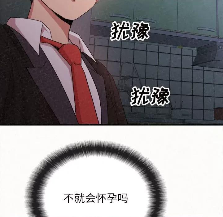 懵懂男生的恋爱史 懵懂男生的恋爱史-第 7 话 第162页