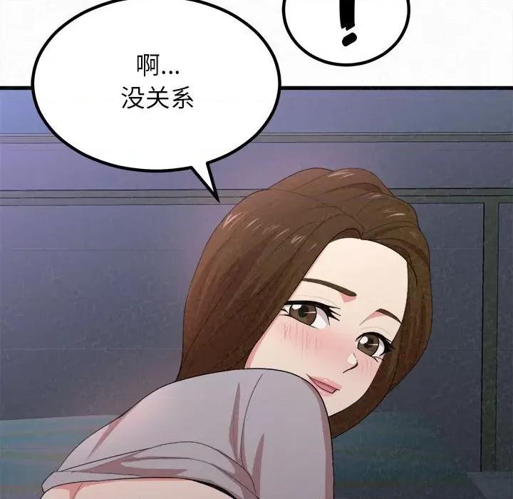 懵懂男生的恋爱史 懵懂男生的恋爱史-第 7 话 第164页