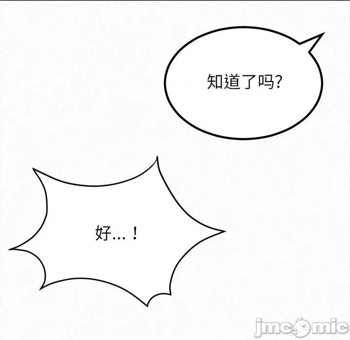 懵懂男生的恋爱史 懵懂男生的恋爱史-第 7 话 第170页
