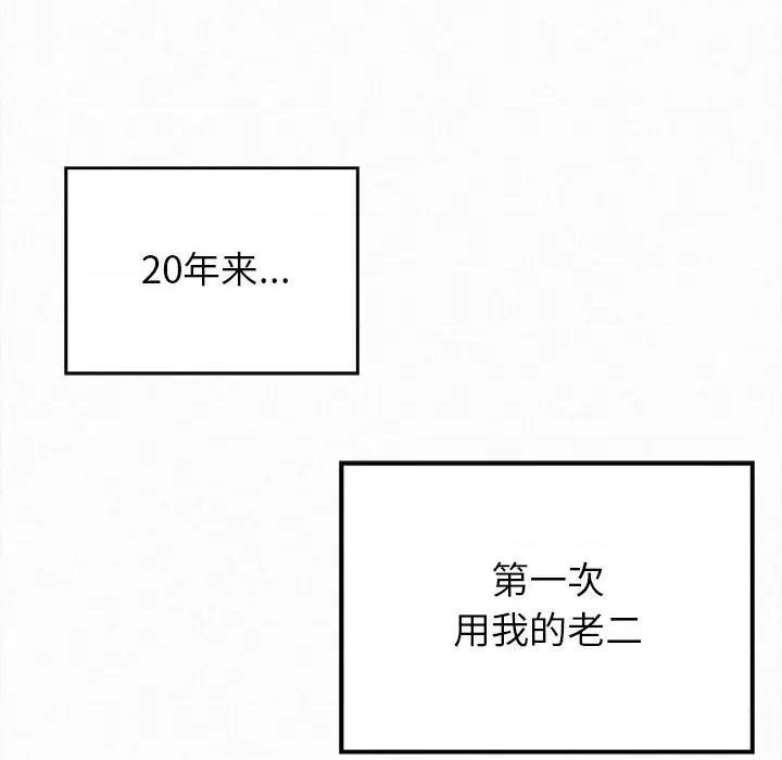 懵懂男生的恋爱史 懵懂男生的恋爱史-第 7 话 第177页
