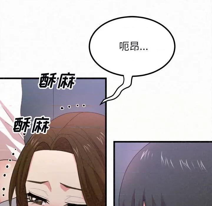 懵懂男生的恋爱史 懵懂男生的恋爱史-第 7 话 第183页