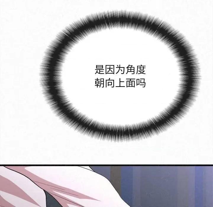 懵懂男生的恋爱史 懵懂男生的恋爱史-第 7 话 第186页