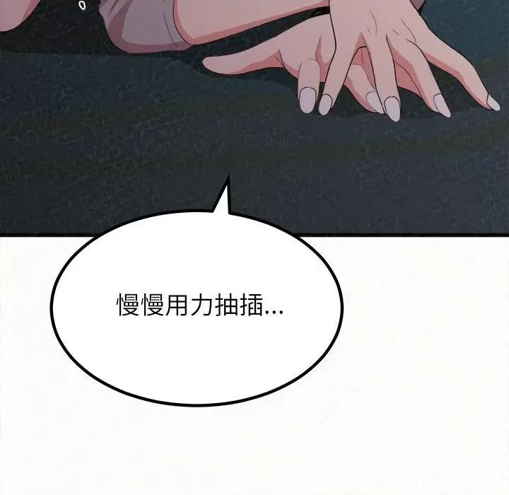 懵懂男生的恋爱史 懵懂男生的恋爱史-第 7 话 第192页