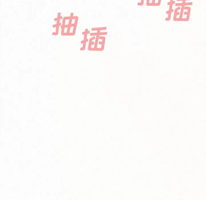 懵懂男生的恋爱史 懵懂男生的恋爱史-第 7 话 第196页