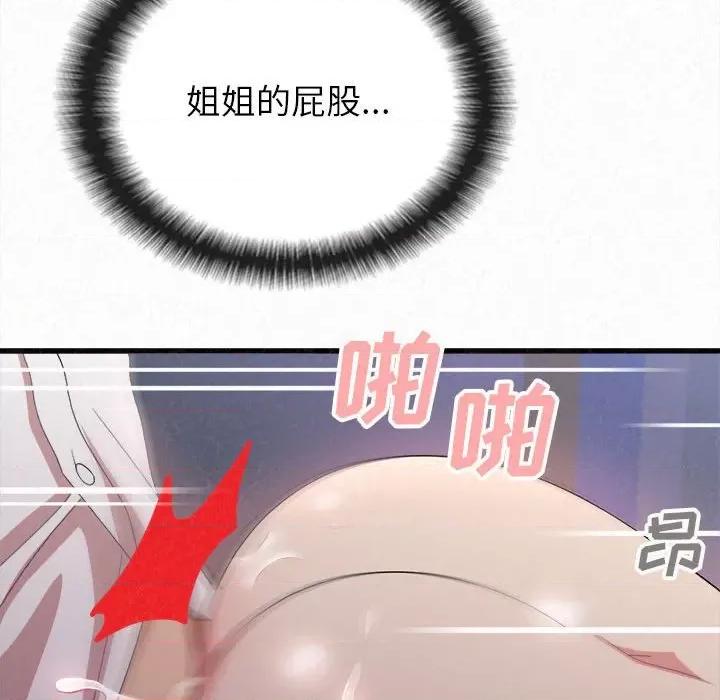 懵懂男生的恋爱史 懵懂男生的恋爱史-第 7 话 第201页