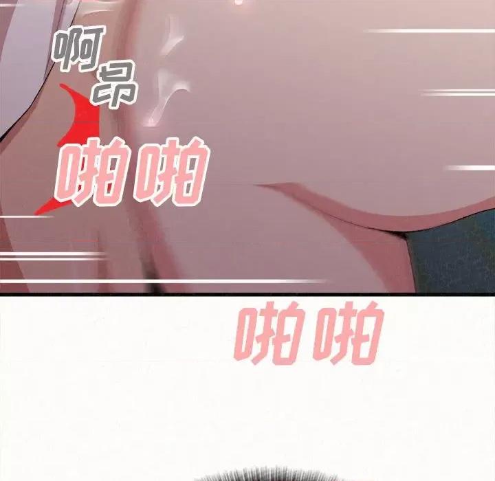 懵懂男生的恋爱史 懵懂男生的恋爱史-第 7 话 第202页