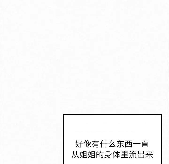 懵懂男生的恋爱史 懵懂男生的恋爱史-第 7 话 第209页