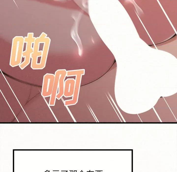 懵懂男生的恋爱史 懵懂男生的恋爱史-第 7 话 第211页