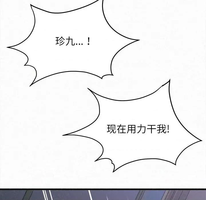 懵懂男生的恋爱史 懵懂男生的恋爱史-第 7 话 第217页