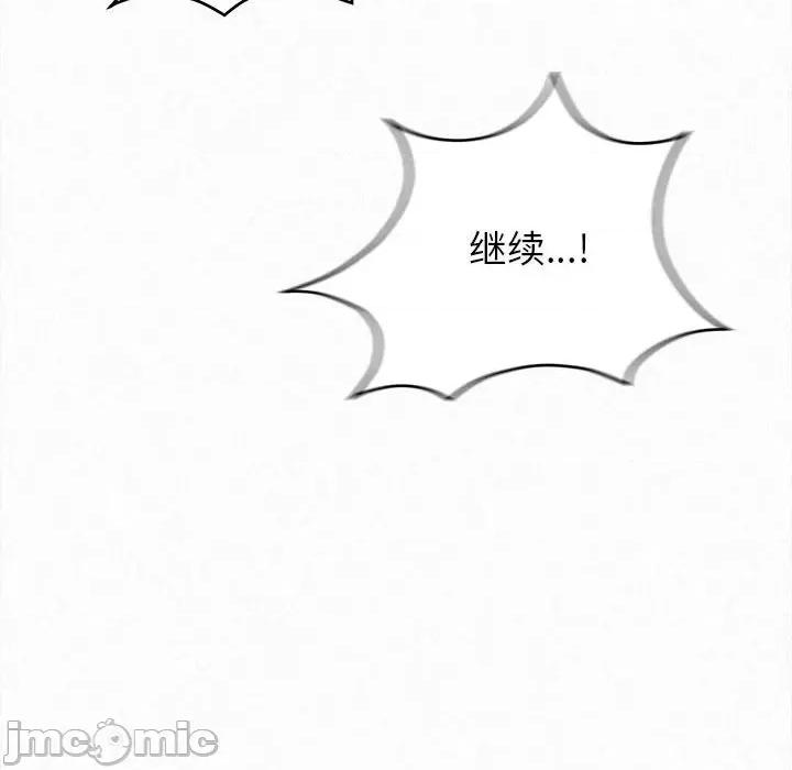 懵懂男生的恋爱史 懵懂男生的恋爱史-第 7 话 第220页