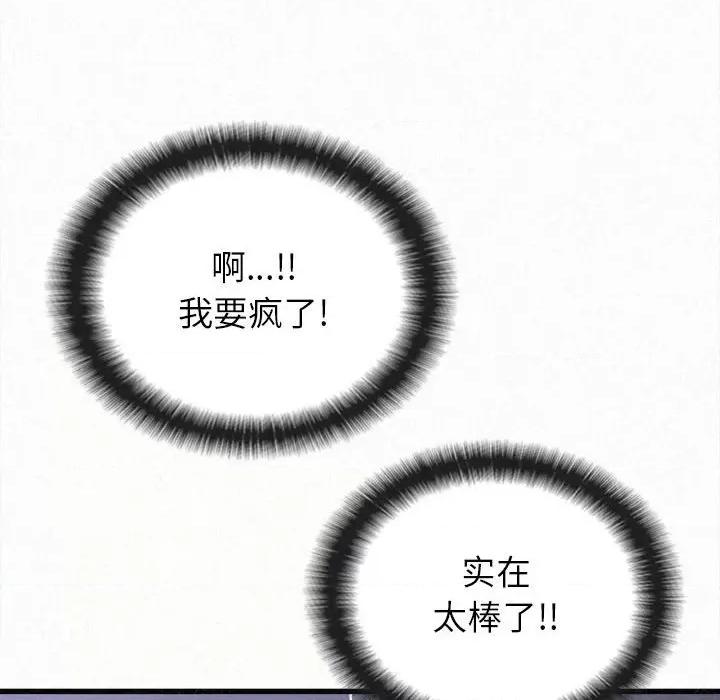 懵懂男生的恋爱史 懵懂男生的恋爱史-第 7 话 第221页