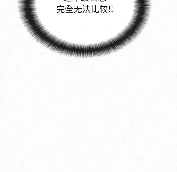 懵懂男生的恋爱史 懵懂男生的恋爱史-第 7 话 第224页
