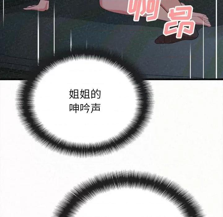 懵懂男生的恋爱史 懵懂男生的恋爱史-第 7 话 第228页
