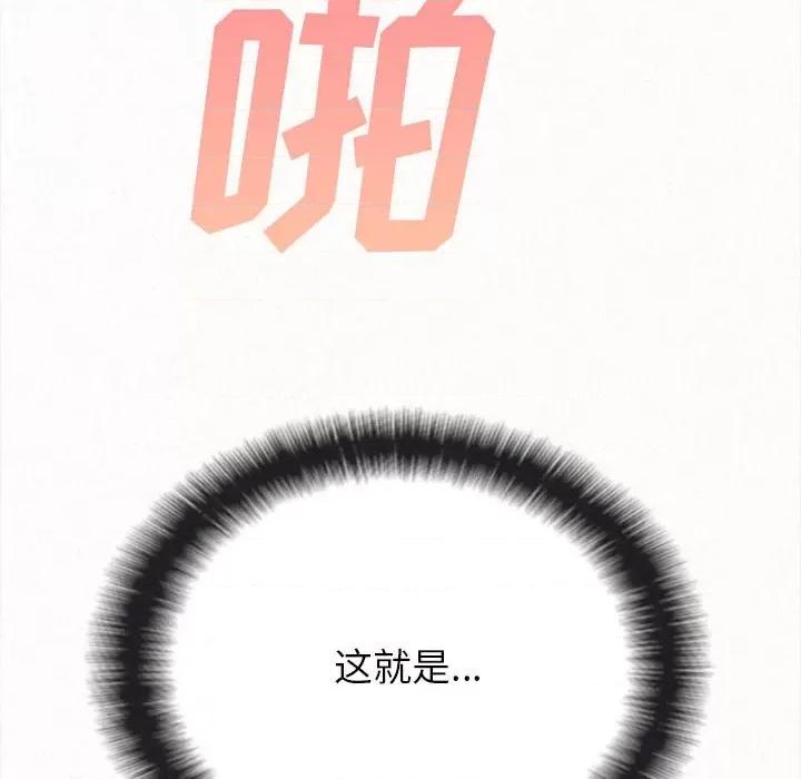 懵懂男生的恋爱史 懵懂男生的恋爱史-第 7 话 第231页