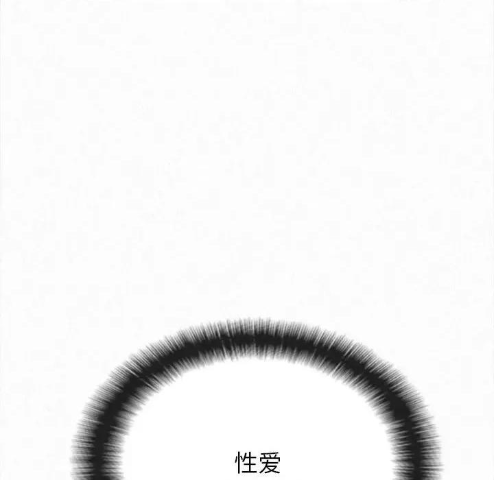懵懂男生的恋爱史 懵懂男生的恋爱史-第 7 话 第233页