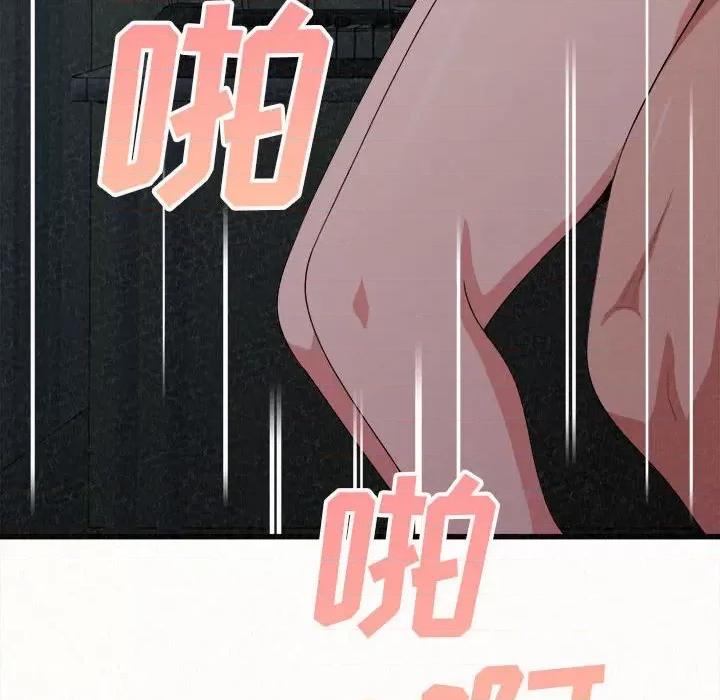 懵懂男生的恋爱史 懵懂男生的恋爱史-第 7 话 第236页