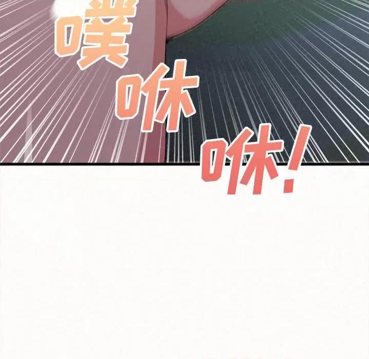 懵懂男生的恋爱史 懵懂男生的恋爱史-第 7 话 第247页