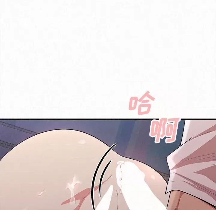 懵懂男生的恋爱史 懵懂男生的恋爱史-第 7 话 第251页