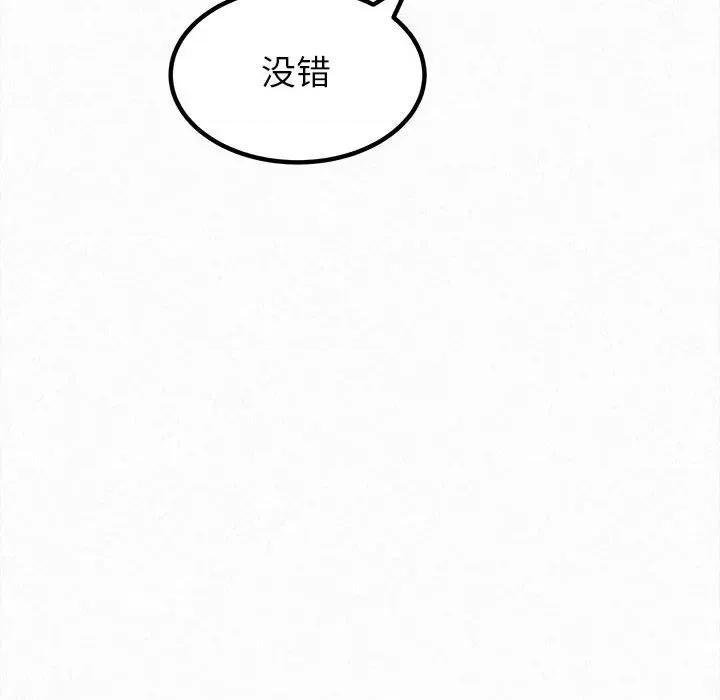懵懂男生的恋爱史 懵懂男生的恋爱史-第 7 话 第256页