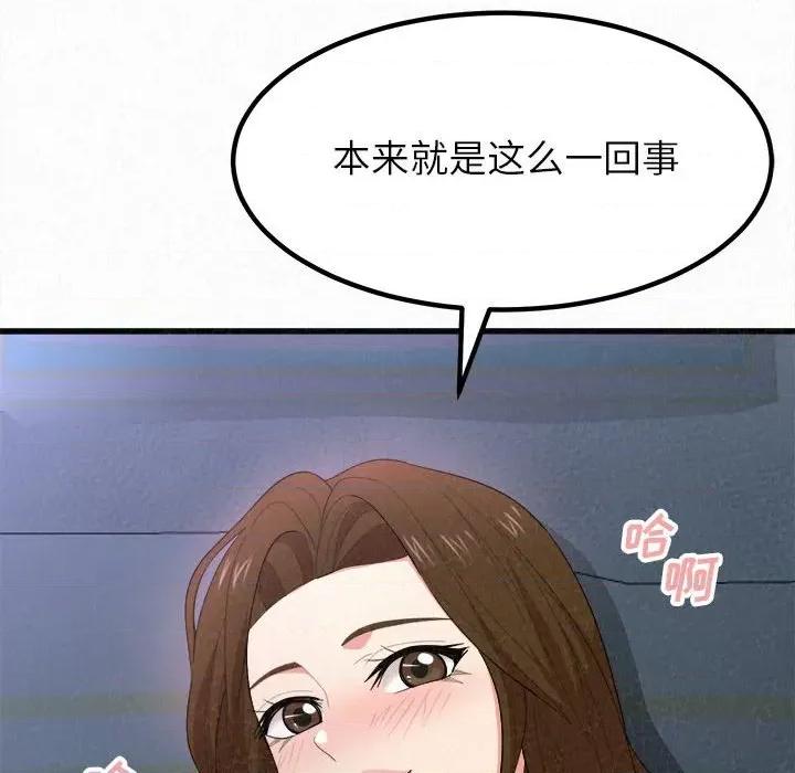 懵懂男生的恋爱史 懵懂男生的恋爱史-第 7 话 第257页