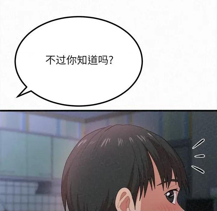 懵懂男生的恋爱史 懵懂男生的恋爱史-第 7 话 第261页