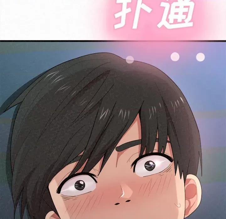 懵懂男生的恋爱史 懵懂男生的恋爱史-第 7 话 第272页