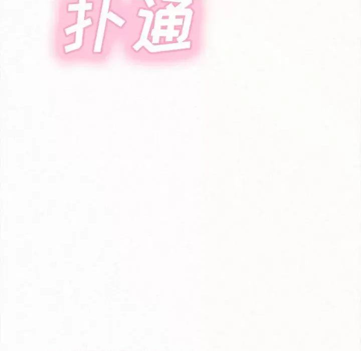 懵懂男生的恋爱史 懵懂男生的恋爱史-第 7 话 第276页