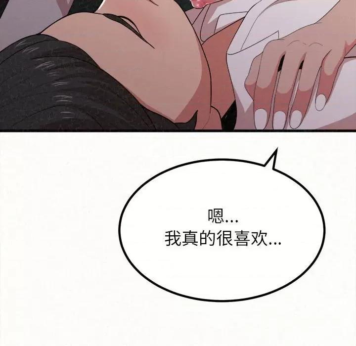 懵懂男生的恋爱史 懵懂男生的恋爱史-第 8 话 第29页
