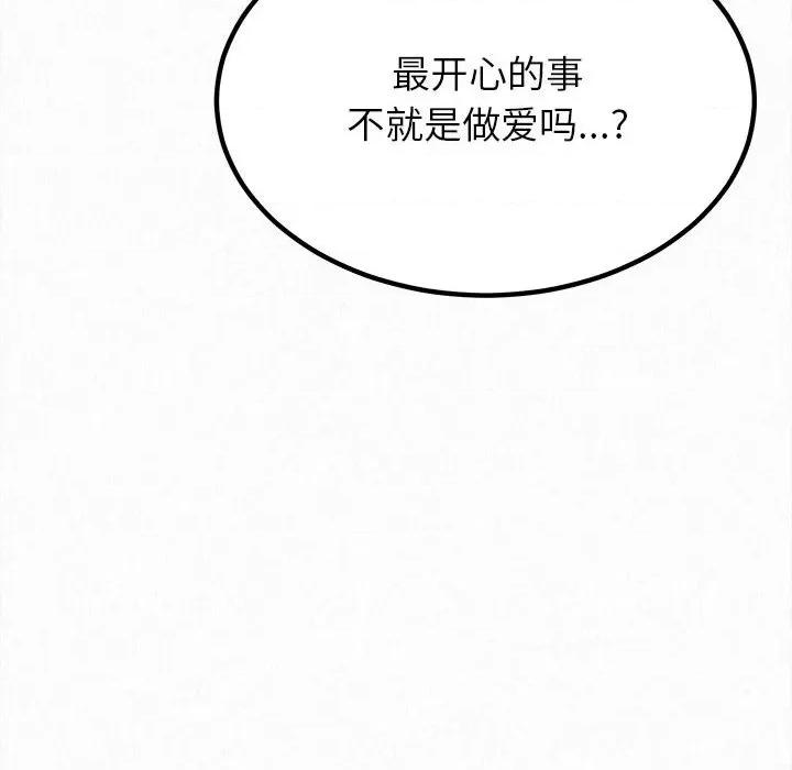 懵懂男生的恋爱史 懵懂男生的恋爱史-第 8 话 第33页