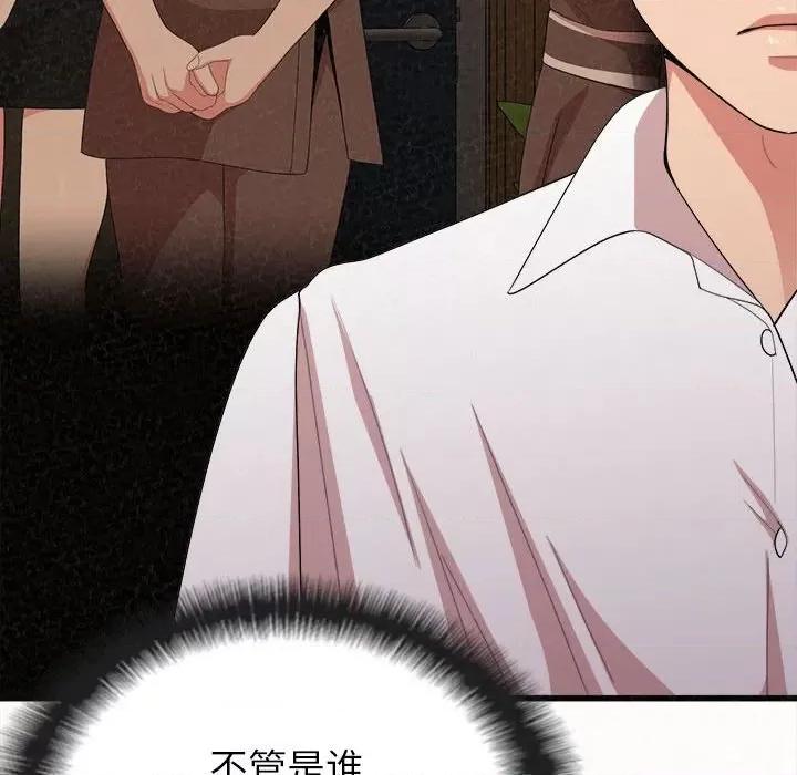 懵懂男生的恋爱史 懵懂男生的恋爱史-第 8 话 第37页
