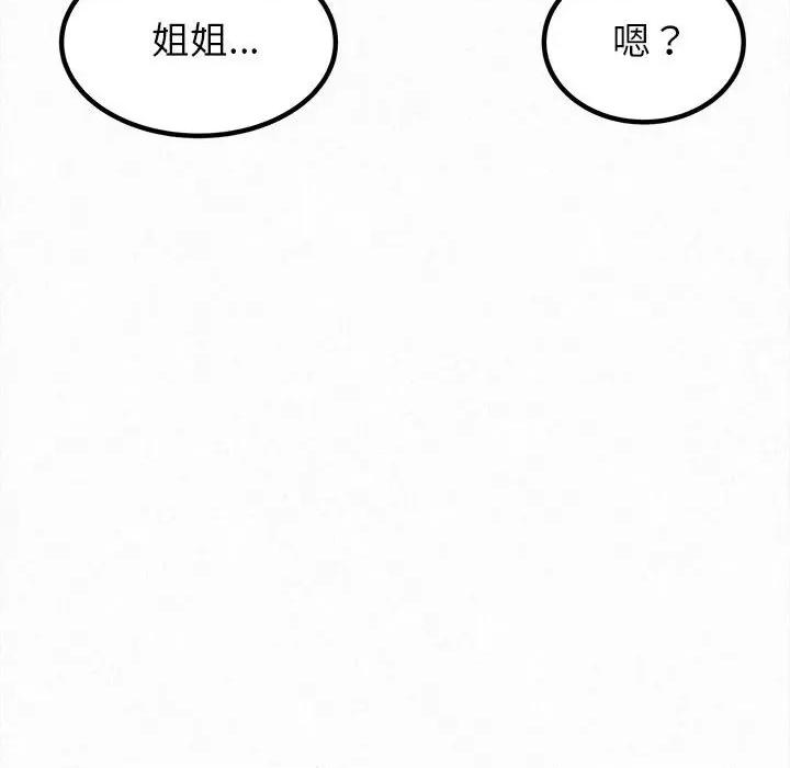 懵懂男生的恋爱史 懵懂男生的恋爱史-第 8 话 第41页