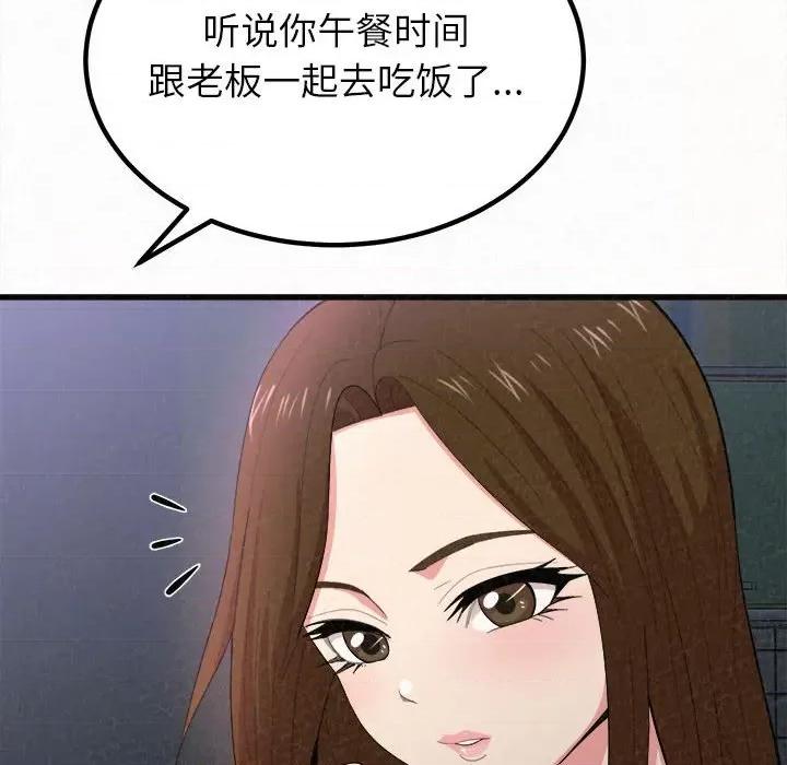 懵懂男生的恋爱史 懵懂男生的恋爱史-第 8 话 第46页