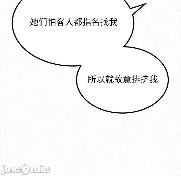 懵懂男生的恋爱史 懵懂男生的恋爱史-第 8 话 第65页
