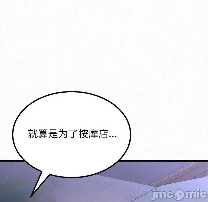 懵懂男生的恋爱史 懵懂男生的恋爱史-第 8 话 第80页