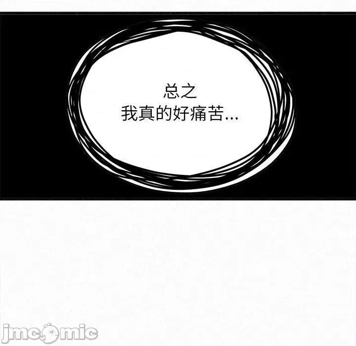 懵懂男生的恋爱史 懵懂男生的恋爱史-第 8 话 第85页