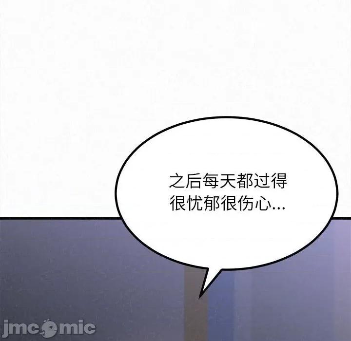 懵懂男生的恋爱史 懵懂男生的恋爱史-第 8 话 第90页
