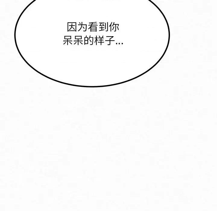 懵懂男生的恋爱史 懵懂男生的恋爱史-第 8 话 第102页