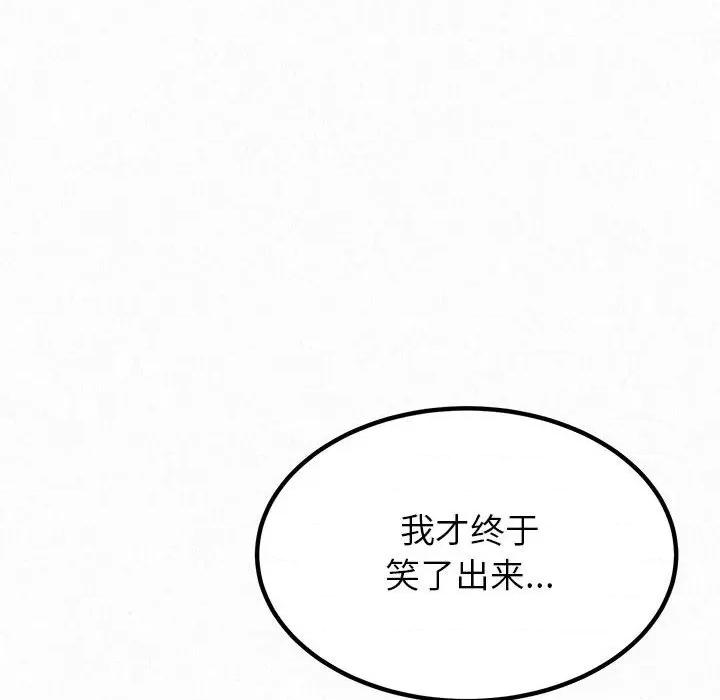 懵懂男生的恋爱史 懵懂男生的恋爱史-第 8 话 第103页