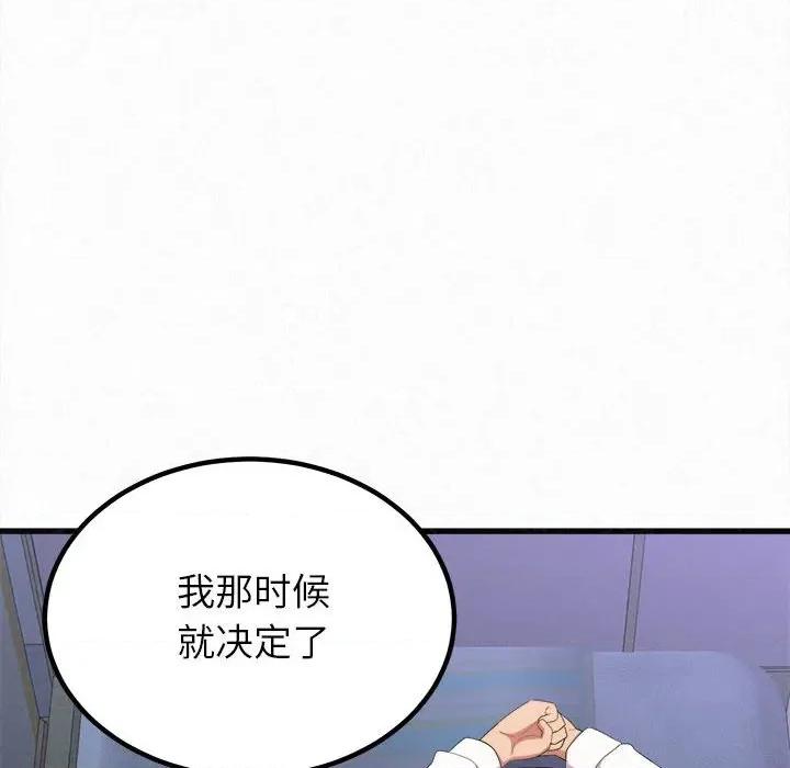 懵懂男生的恋爱史 懵懂男生的恋爱史-第 8 话 第108页