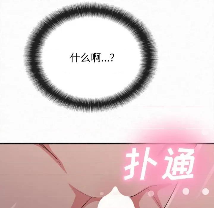 懵懂男生的恋爱史 懵懂男生的恋爱史-第 8 话 第127页